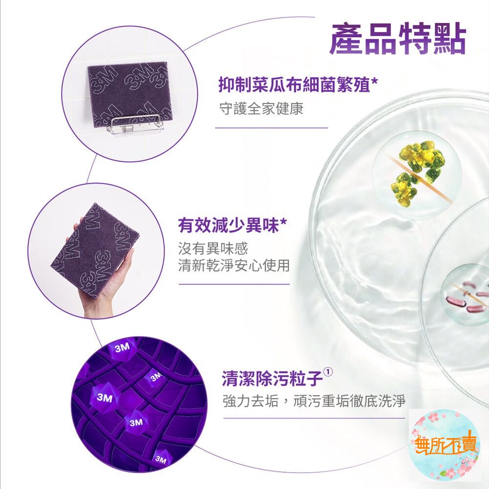 《裸裝特惠賣場》3M 爐具專用菜瓜布綠色/小黑焦炭用薄型軟質鋼絨菜瓜布/紫色黑色(裸裝)-圖片-5