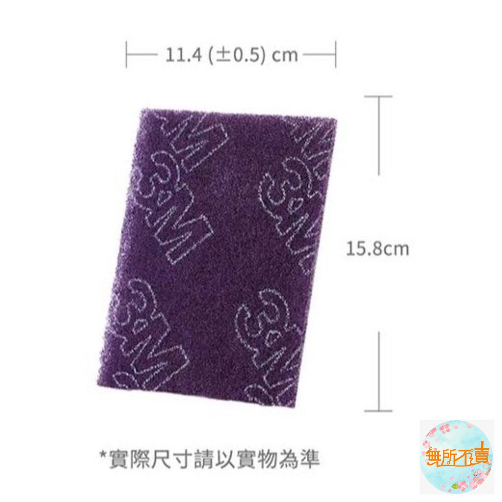 《裸裝特惠賣場》3M 爐具專用菜瓜布綠色/小黑焦炭用薄型軟質鋼絨菜瓜布/紫色黑色(裸裝)-圖片-6