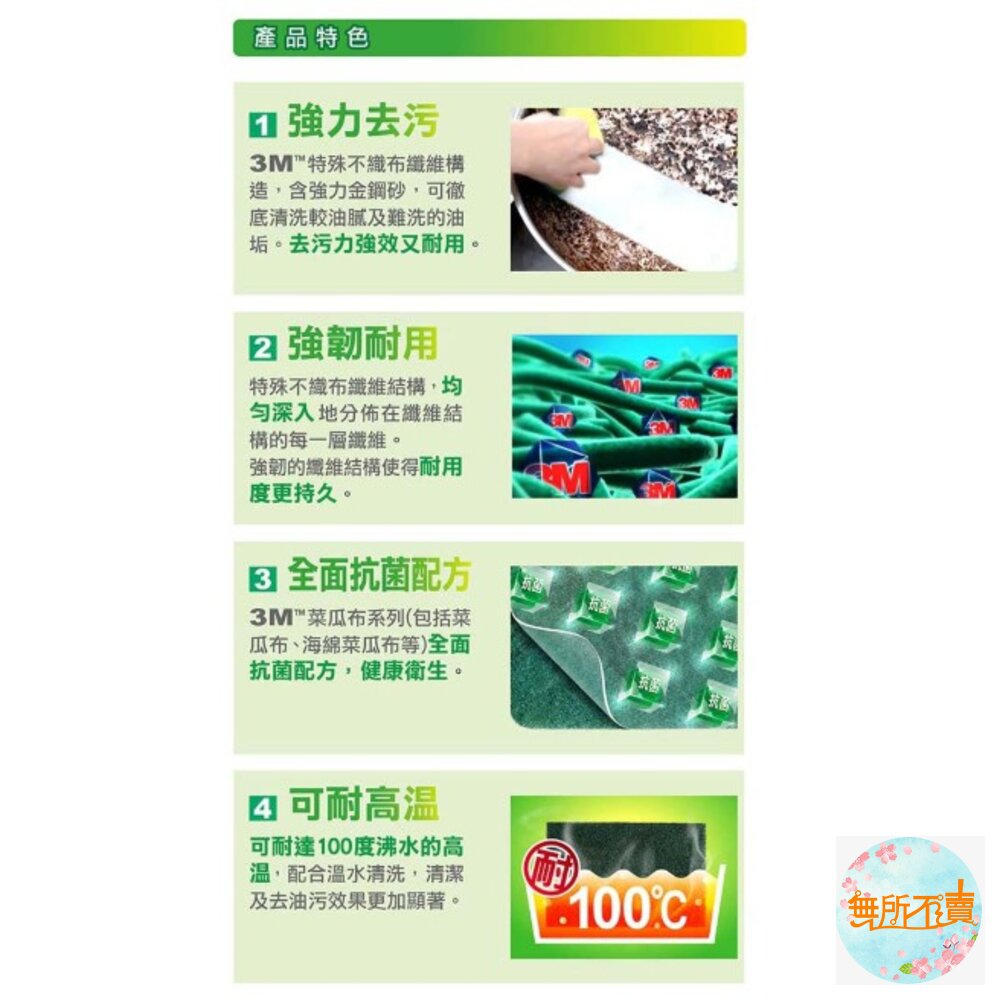 《裸裝特惠賣場》3M 百利抗菌爐具專用強效菜瓜布:小綠5片裝、大綠3片裝、小綠3片裝(特厚版)裸裝!-圖片-8
