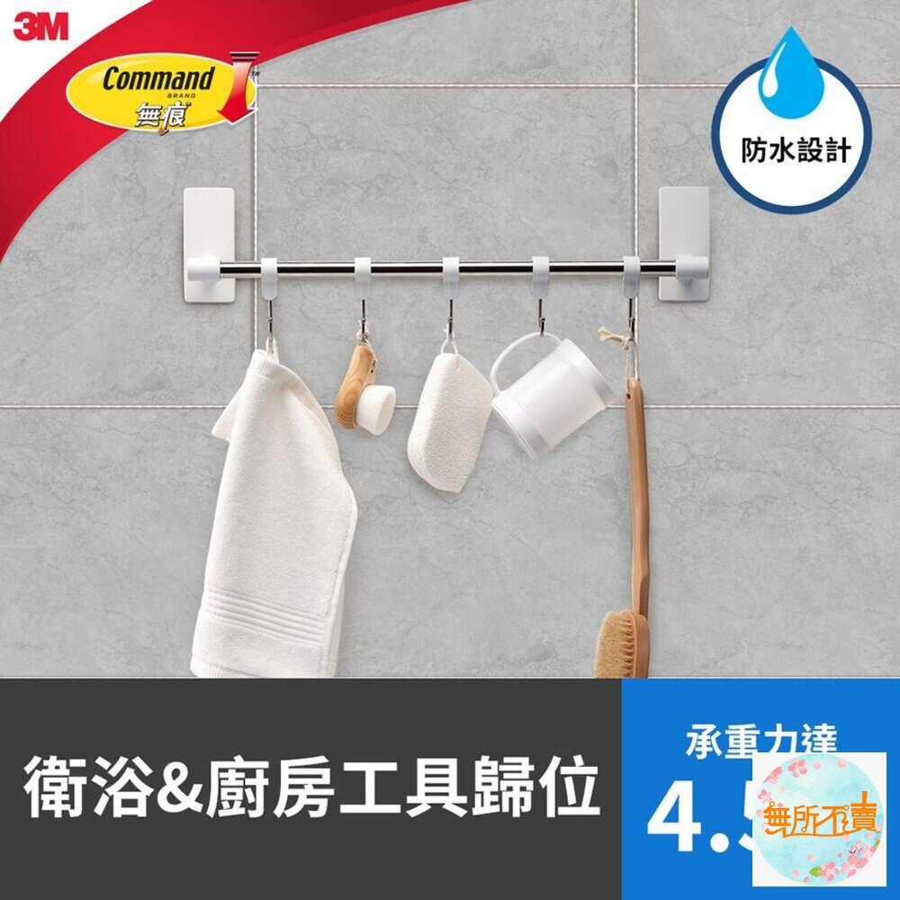 3M 極淨防水無痕收納:多用途排鉤組 17731-圖片-1