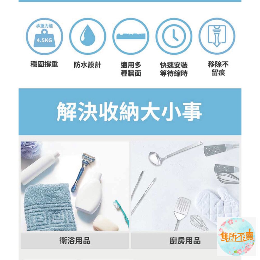 3M 極淨防水無痕收納:多用途排鉤組 17731-圖片-3