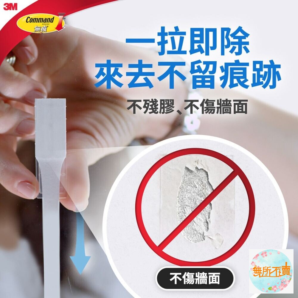 3M 極淨防水無痕收納:多用途排鉤組 17731-圖片-5