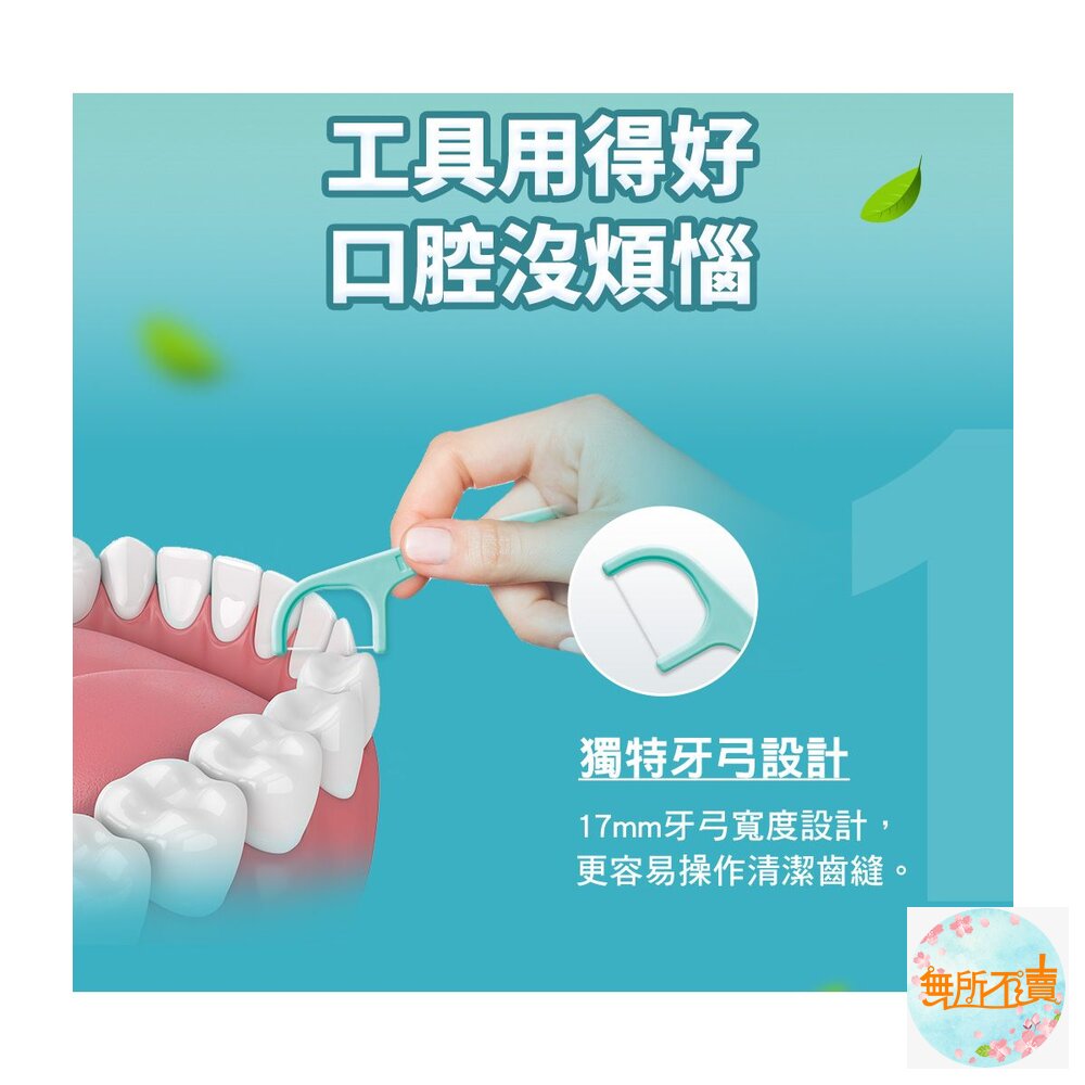 3M細滑牙線棒_薄荷木糖醇牙線棒 :單包38支-圖片-4