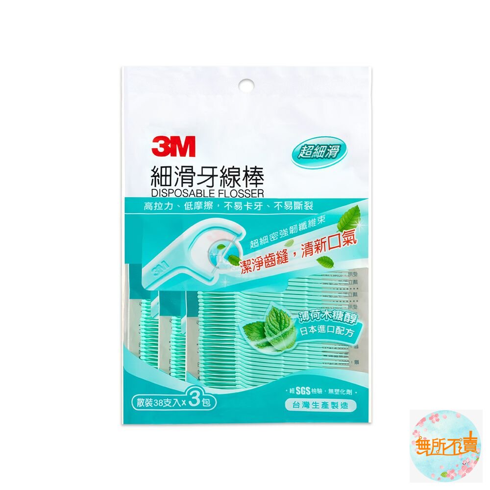 3M細滑牙線棒_薄荷木糖醇牙線棒:單包38支
