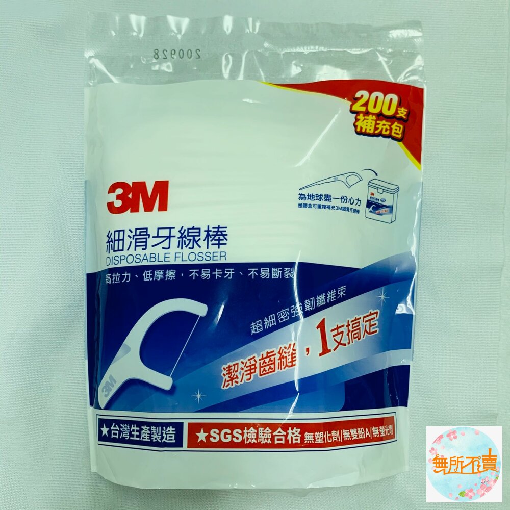 3M_0410072-3M細滑牙線棒補充包200支入