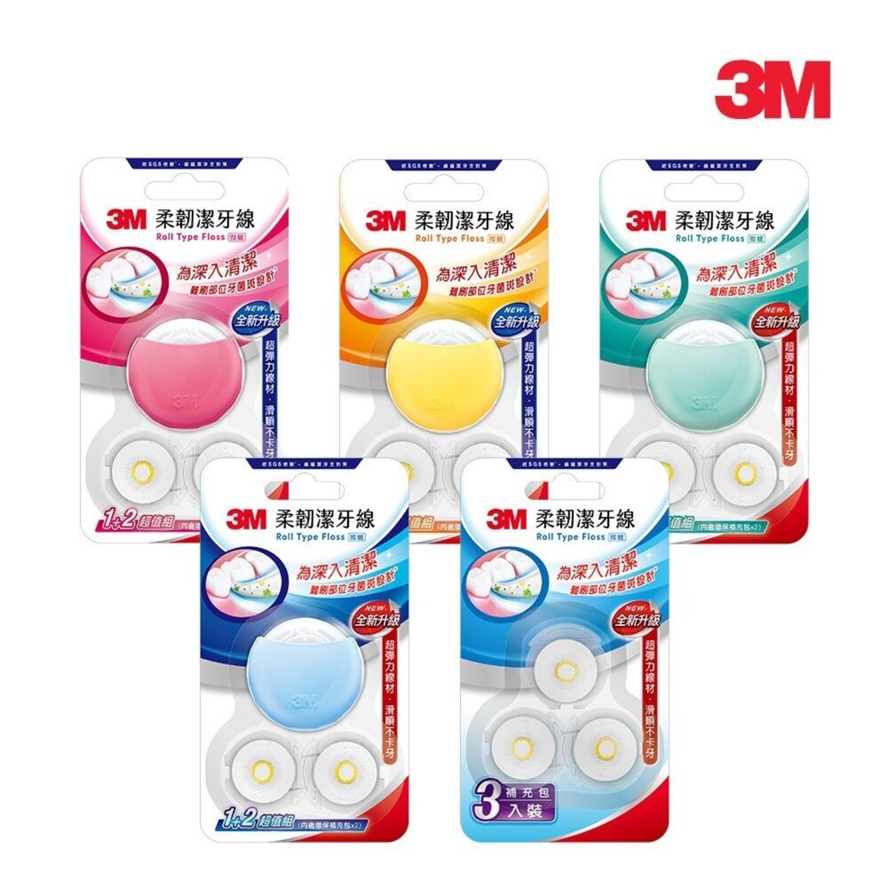 3M_0410076-3M 馬卡龍造型柔韌潔牙線：1盒+2補充包/補充3入  顏色随機