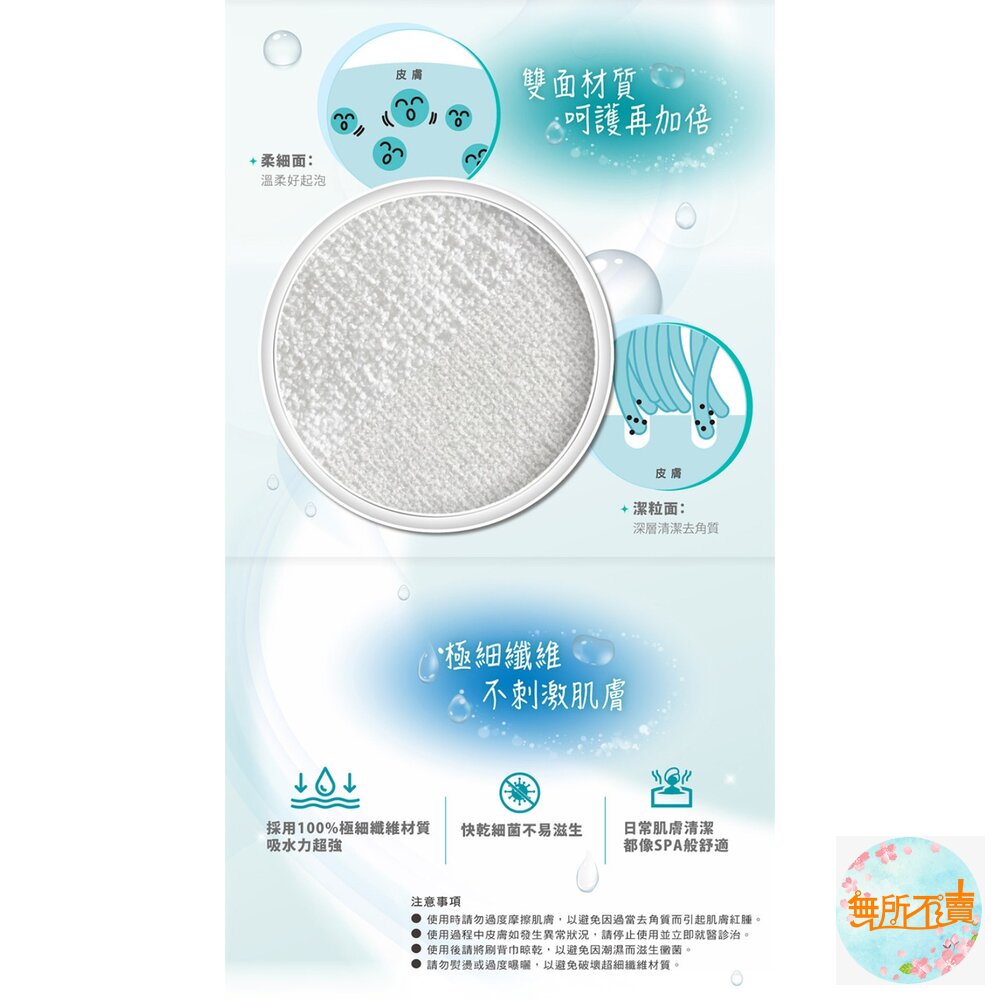 3M Nexcare 雙效美肌刷背巾-圖片-3