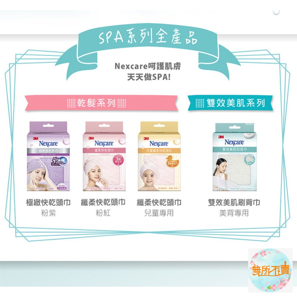3M Nexcare 雙效美肌刷背巾-圖片-4