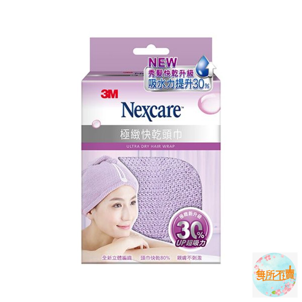 3M SPA極緻快乾頭巾 封面照片