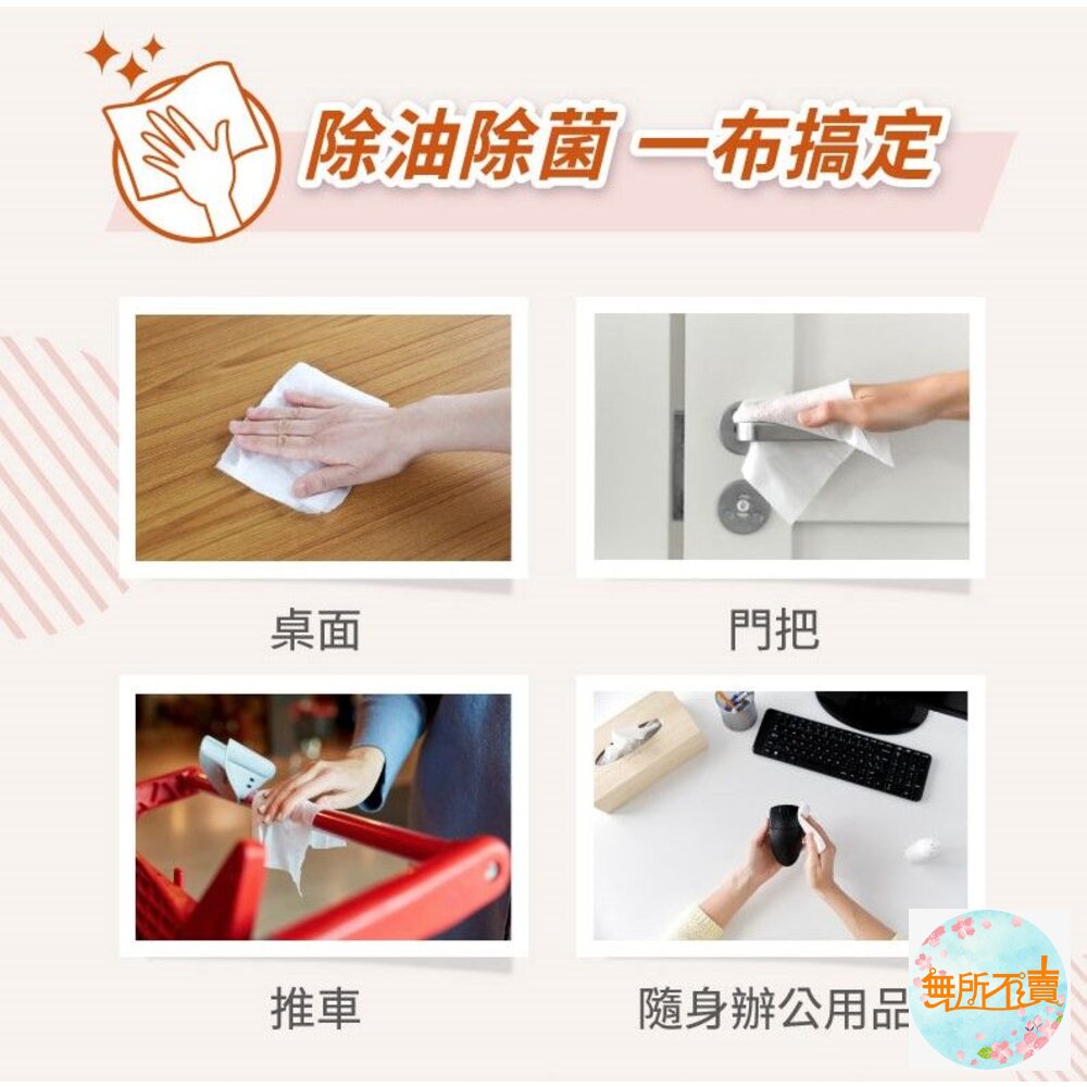 <出清品>3M 除菌除油濕拭布 除菌濕巾 隨身包 (16片/包)-圖片-8