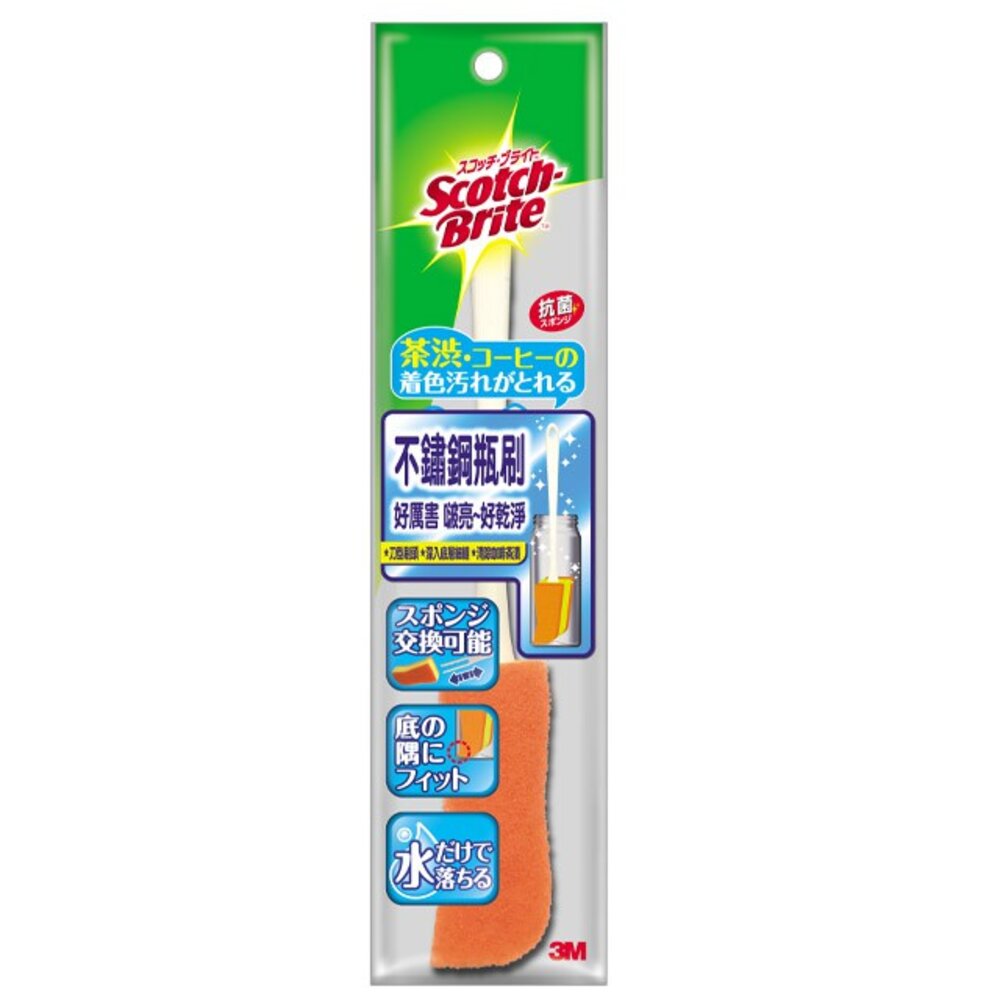 3M_0513017-3M 不鏽鋼瓶刷 好厲害啵亮！好乾淨