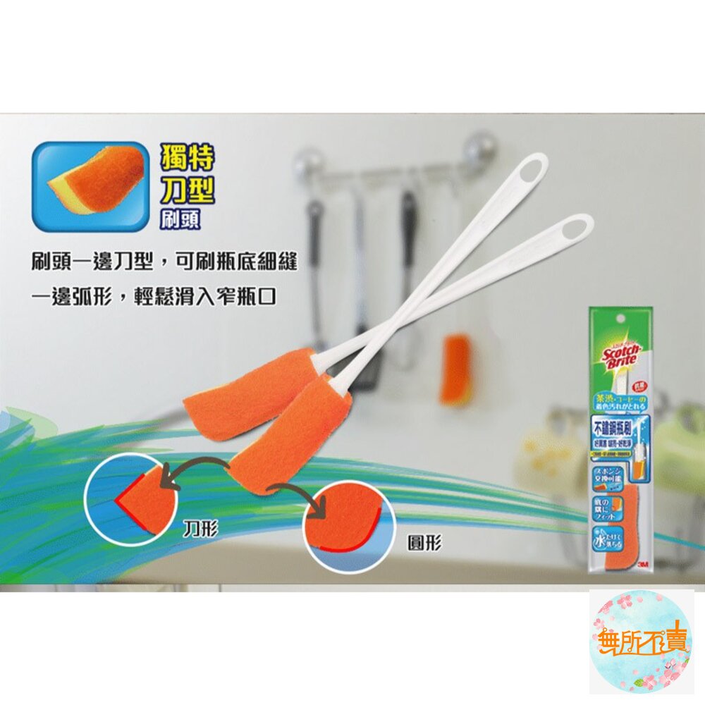 《裸裝特惠賣場》3M 不鏽鋼瓶刷補充包-圖片-3