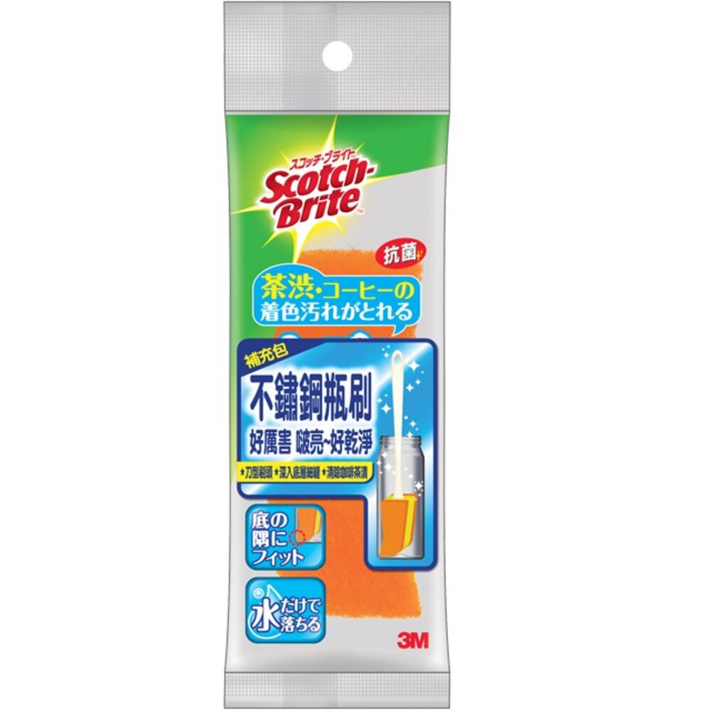 3M_0513018-3M 不鏽鋼瓶刷補充包