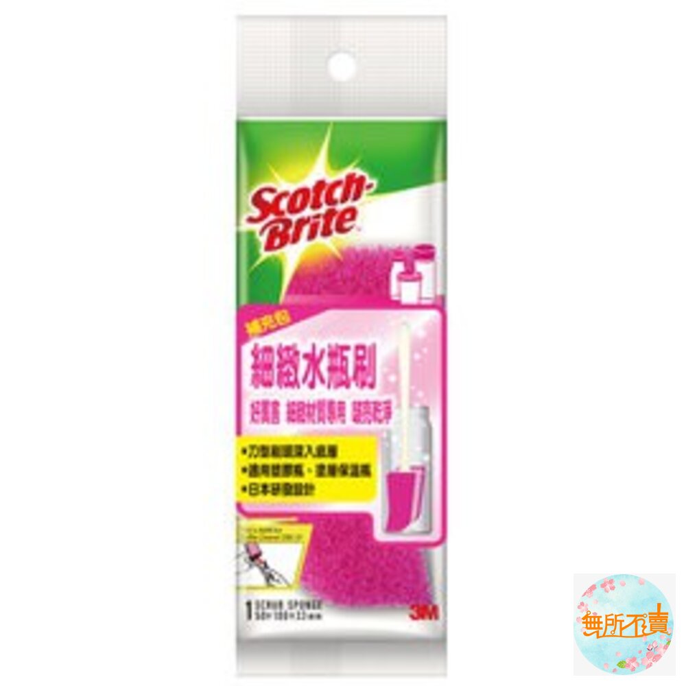 《裸裝特惠賣場》3M 百利細緻水瓶刷補充包 封面照片