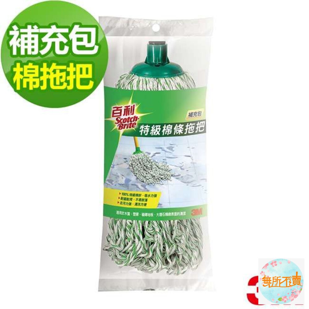 3M特級棉條拖把補充包 封面照片