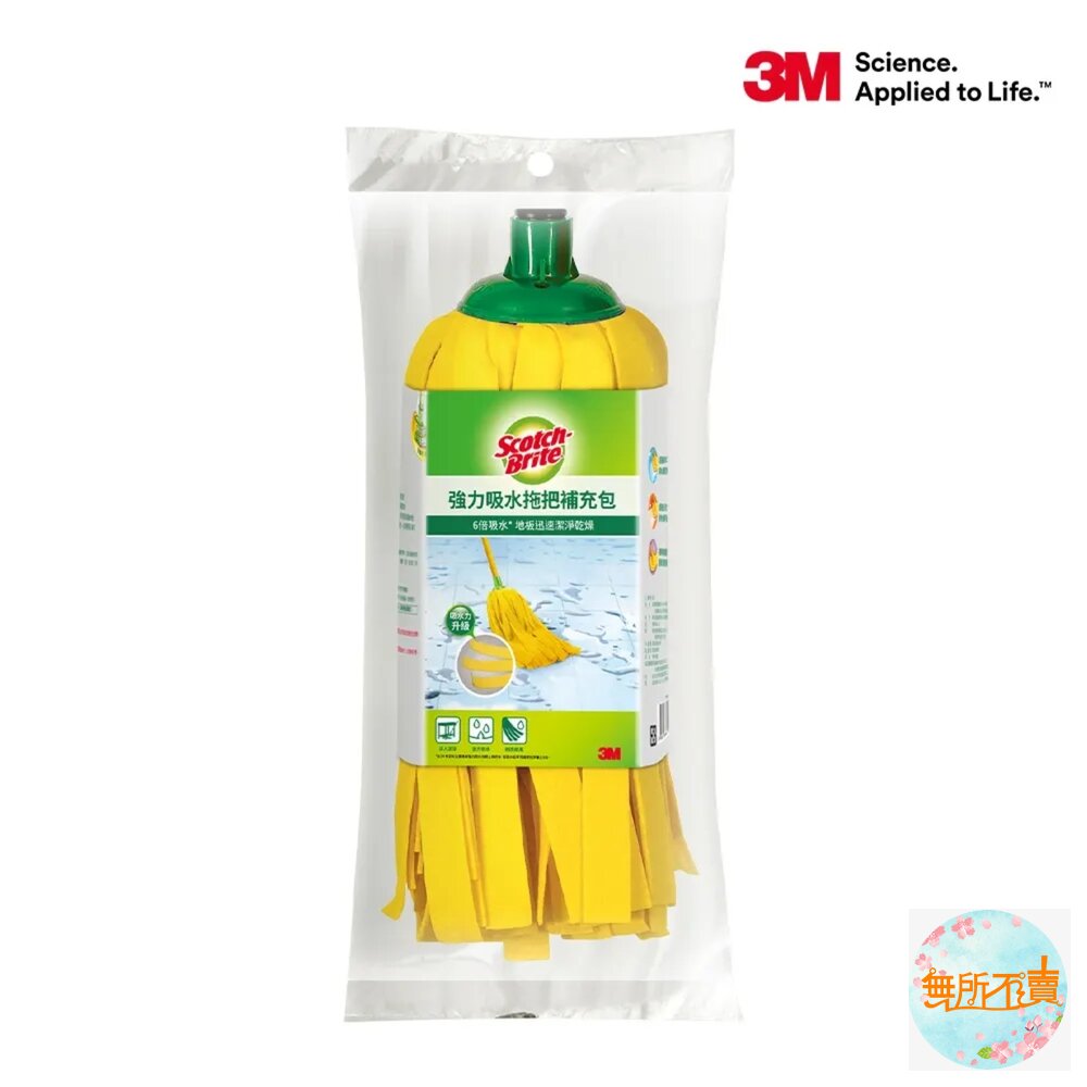  3M 百利 強力 吸水 拖把 加長型補充包