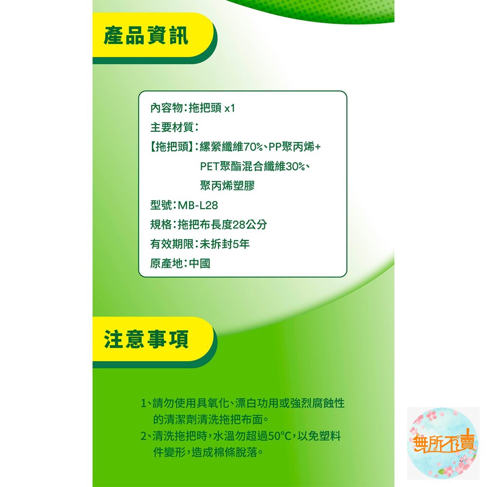 3M 百利 強力 吸水 拖把 加長型-圖片-3