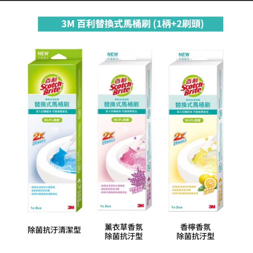 3M_0608--X-3M 替換式馬桶刷除菌組：馬桶刷1柄2刷頭 /補充包 5刷頭