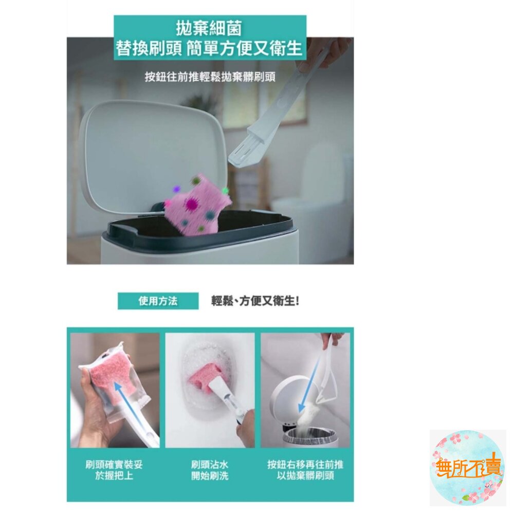 3M 替換式馬桶刷除菌組:馬桶刷1柄2刷頭 /補充包 5刷頭-圖片-9