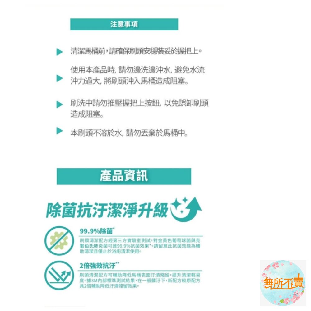 3M 替換式馬桶刷除菌組:馬桶刷1柄2刷頭 /補充包 5刷頭-圖片-10