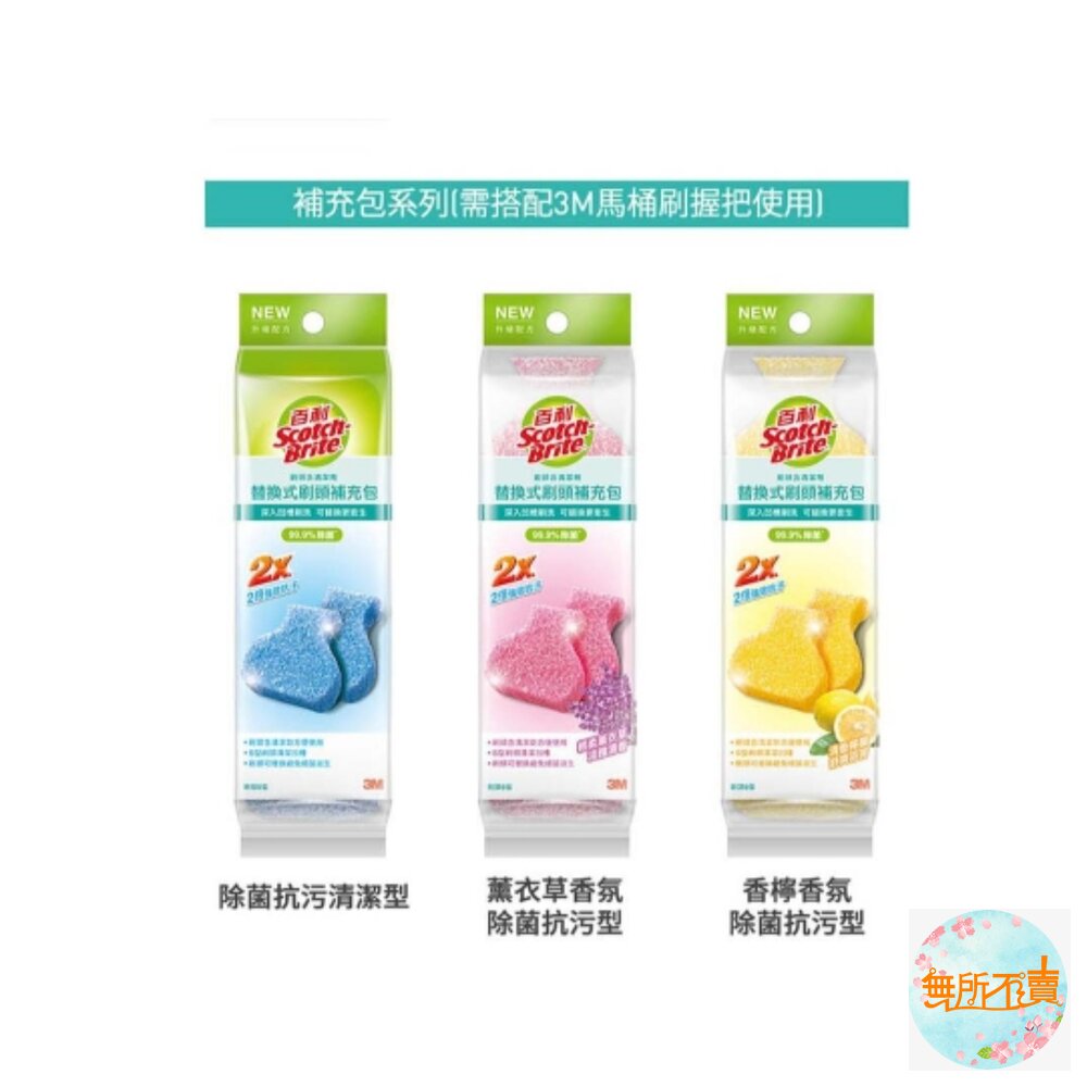 3M 替換式馬桶刷除菌組:馬桶刷1柄2刷頭 /補充包 5刷頭-圖片-1