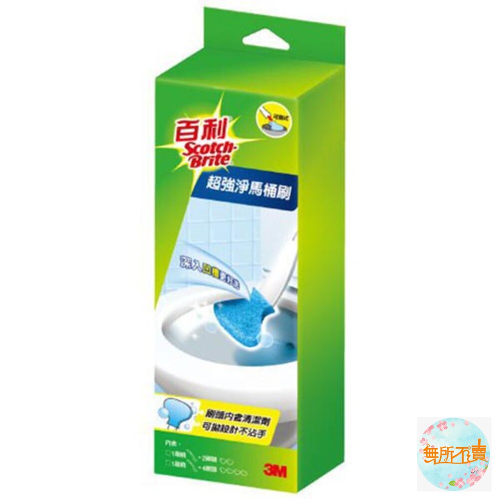 《裸裝特惠賣場》3M百利(舊款)香氛型替換式馬桶刷組:1柄2刷頭/補充包5刷頭 (香檸/薰衣草/清潔劑款)-圖片-2