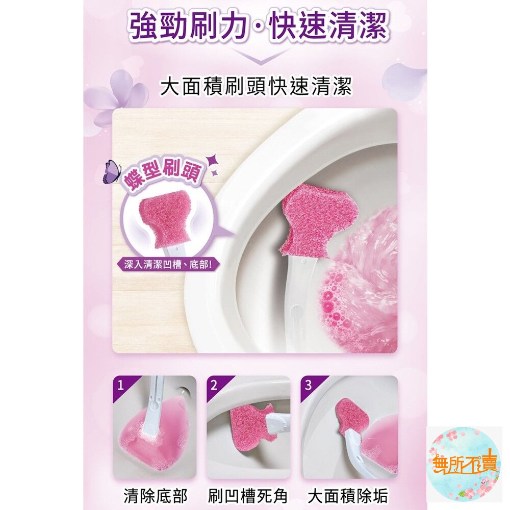 《裸裝特惠賣場》3M百利(舊款)香氛型替換式馬桶刷組:1柄2刷頭/補充包5刷頭 (香檸/薰衣草/清潔劑款)-圖片-6