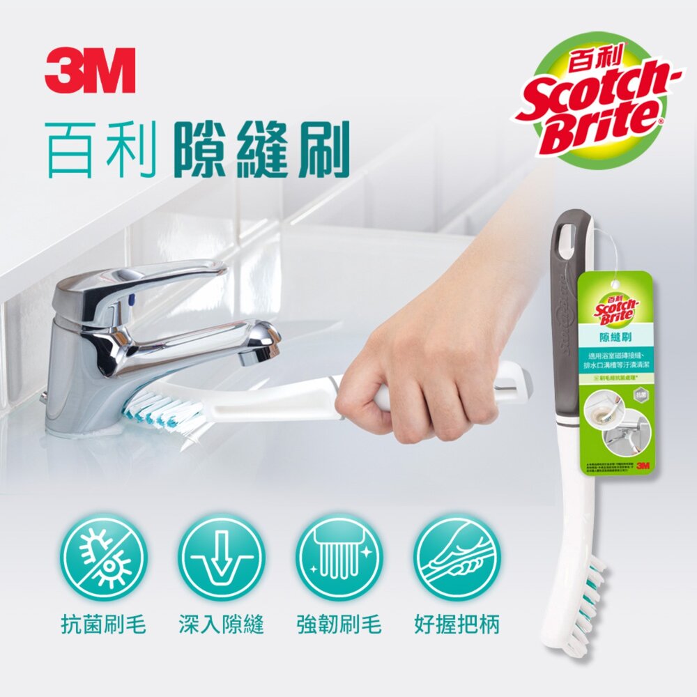 3M_0619001-3M 百利隙縫刷/ 萬用清潔刷(小圓刷)