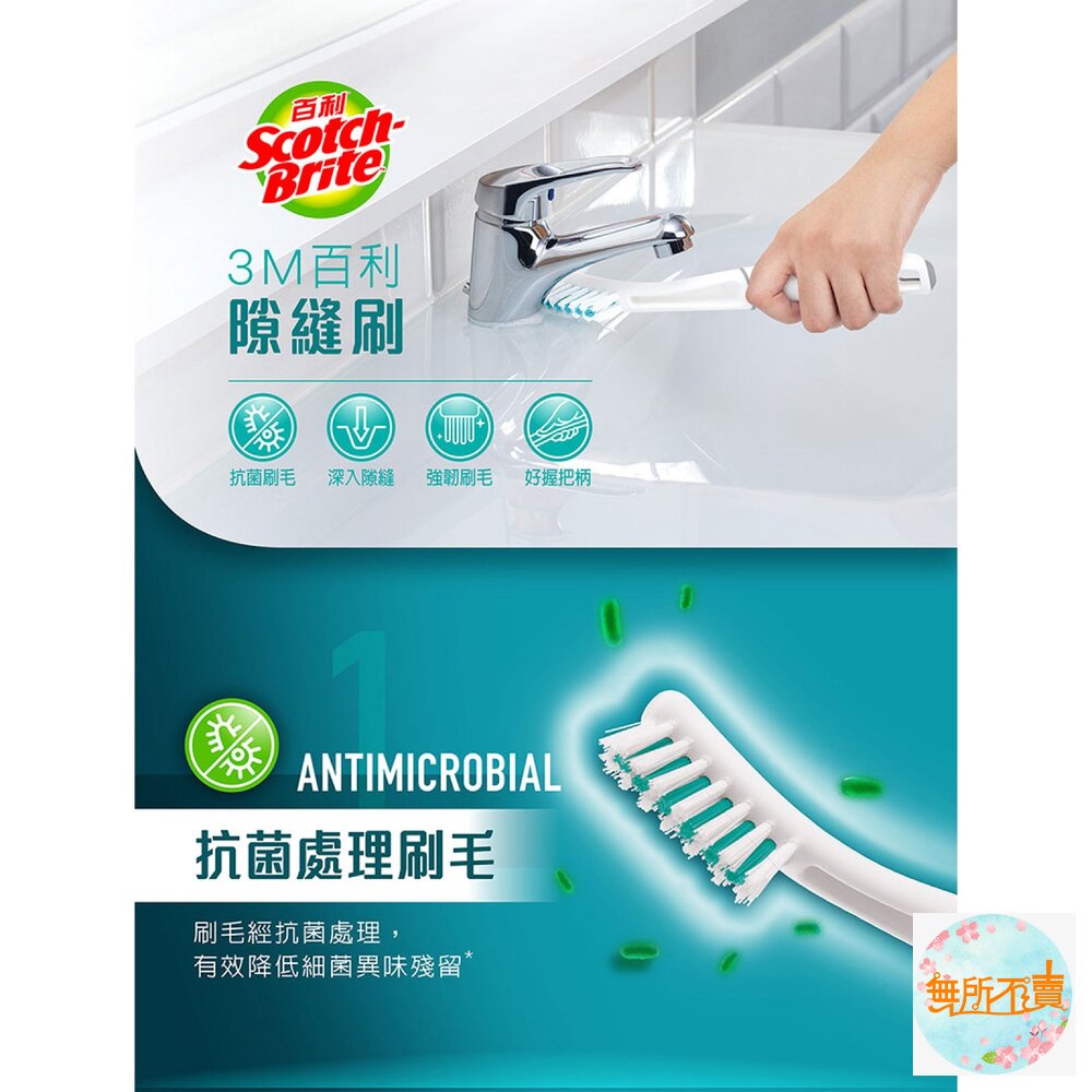3M 百利隙縫刷/ 萬用清潔刷(小圓刷)-圖片-2