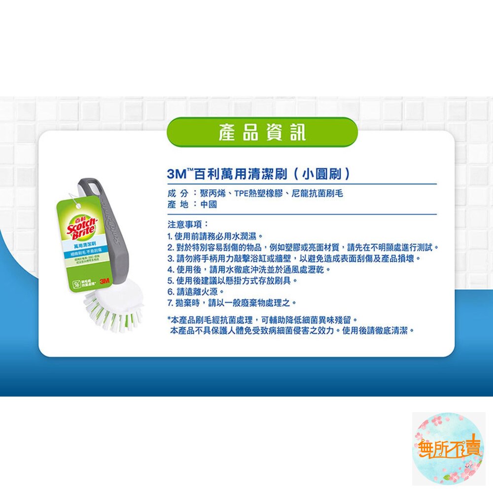 3M 百利隙縫刷/ 萬用清潔刷(小圓刷)-圖片-11
