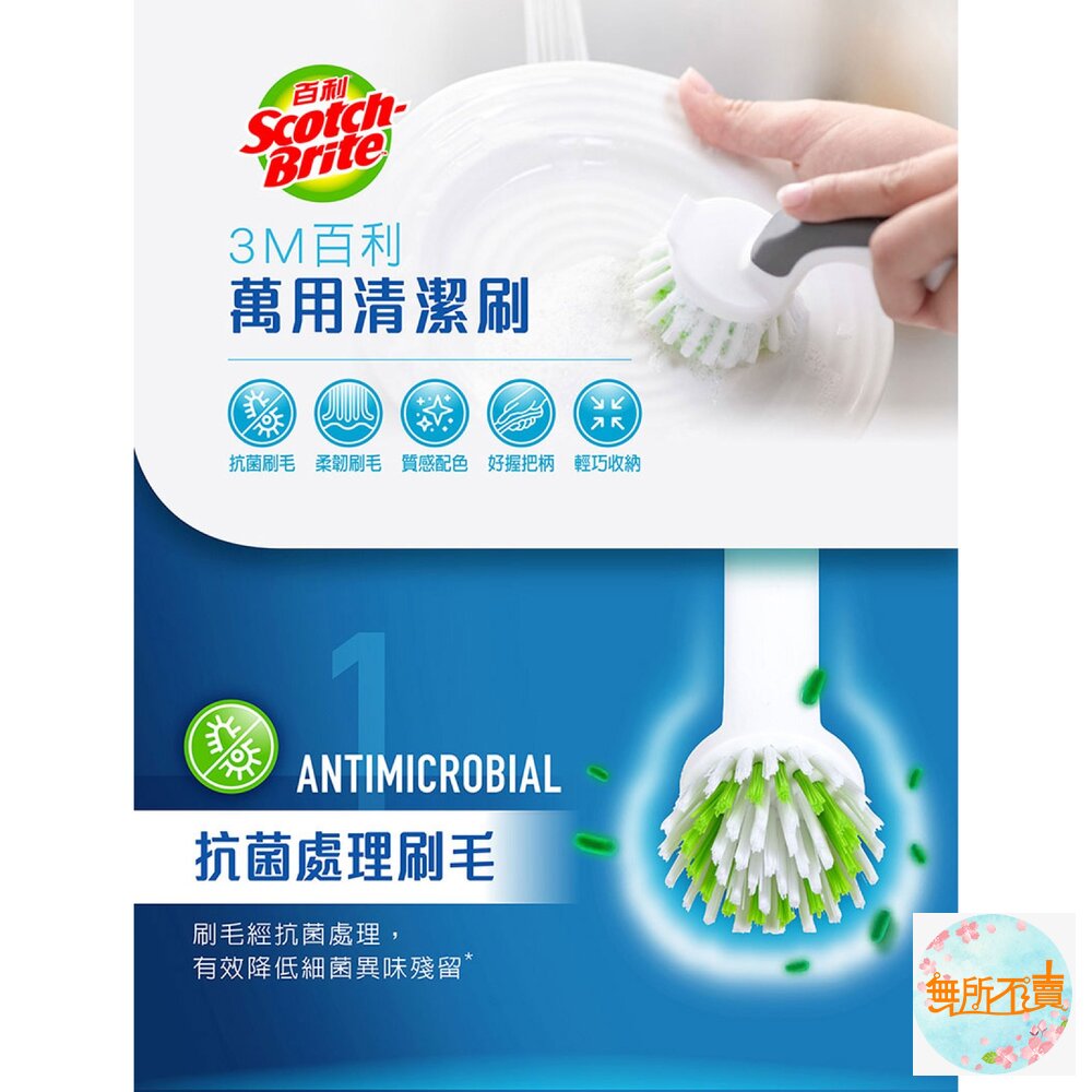 3M 百利隙縫刷/ 萬用清潔刷(小圓刷)-圖片-8
