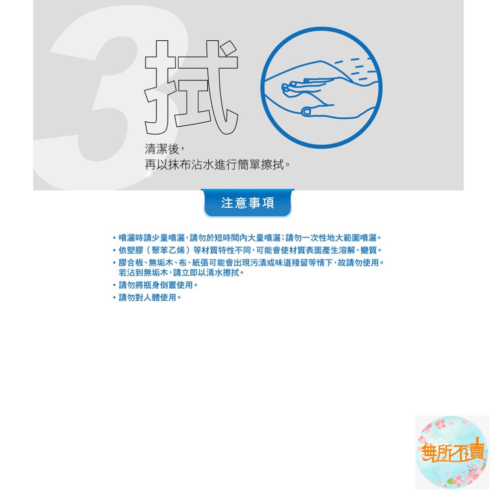 3M 居家除膠去汙劑 220ML-圖片-5