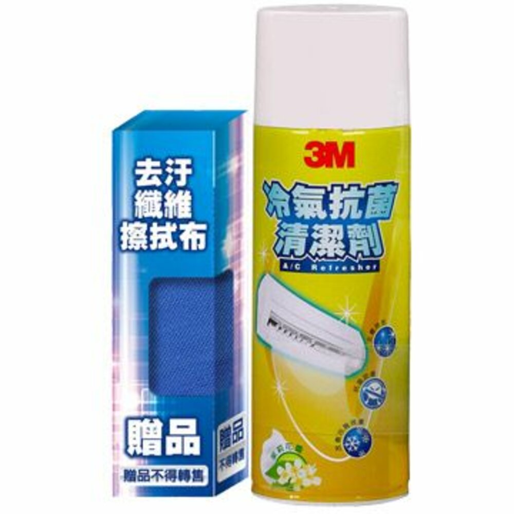 3M_0711-3M 冷氣抗菌清潔劑325g： 薰衣草香 /窗型/   送擦拭布！！