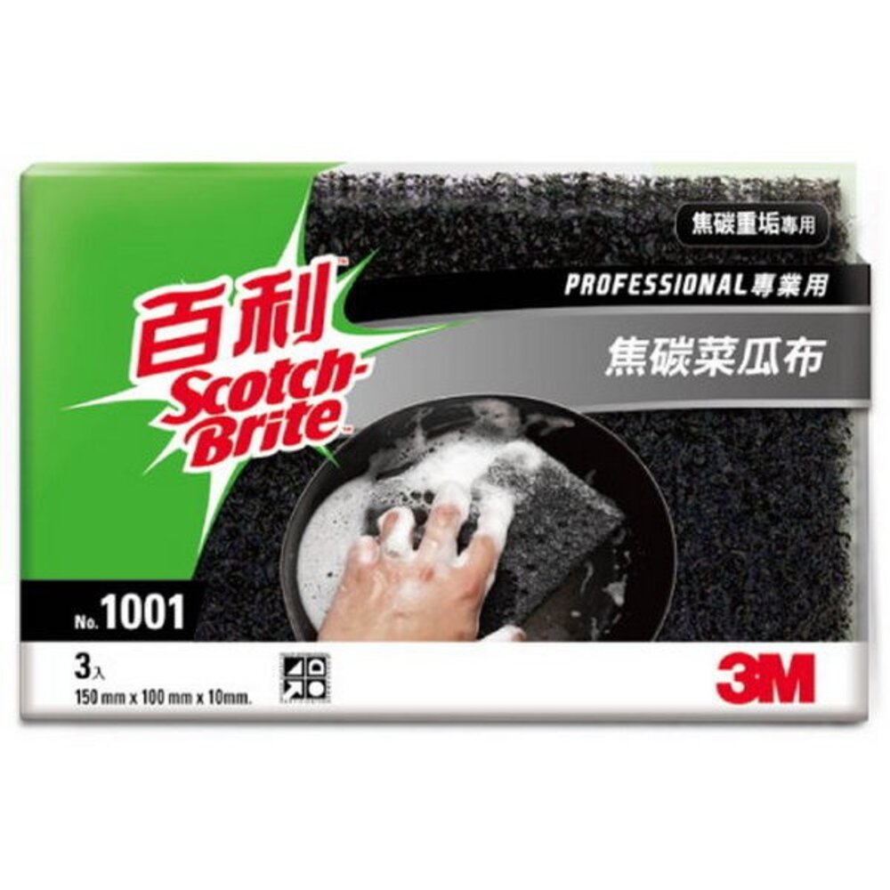 3M_1001--X-《裸裝特惠賣場》3M 焦碳超硬菜瓜布3入 (1001)，單片(裸裝)