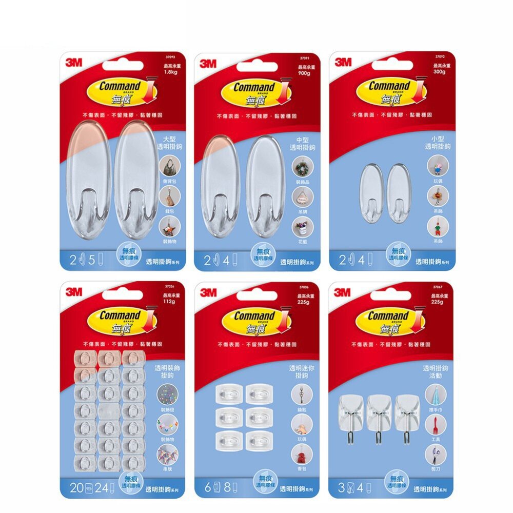 3M_1401059_-3M無痕透明掛鉤系列：大型37093/中型37091/小型37092/ 活動37067/ 裝飾37026/迷你37006