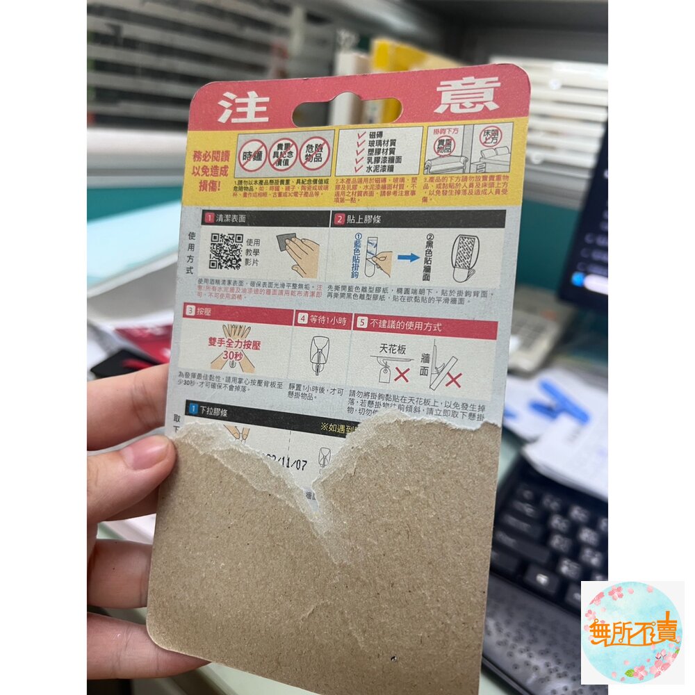 3M無痕透明掛鉤系列:大型37093/中型37091/小型37092/活動37067/裝飾37026/迷你37006