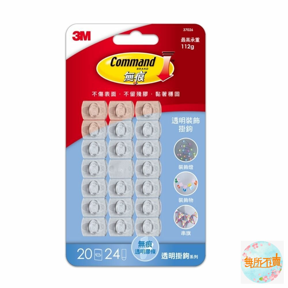 3M無痕透明掛鉤系列:迷你6入 37006/裝飾掛鉤20入 37026-圖片-1