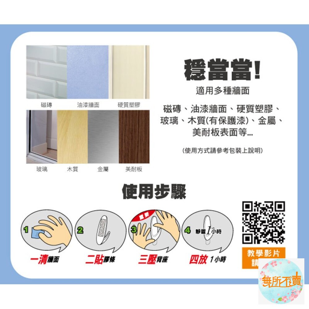 3M無痕透明掛鉤系列:大型37093/中型37091/小型37092/ 活動37067/ 裝飾37026/迷你37006-圖片-5