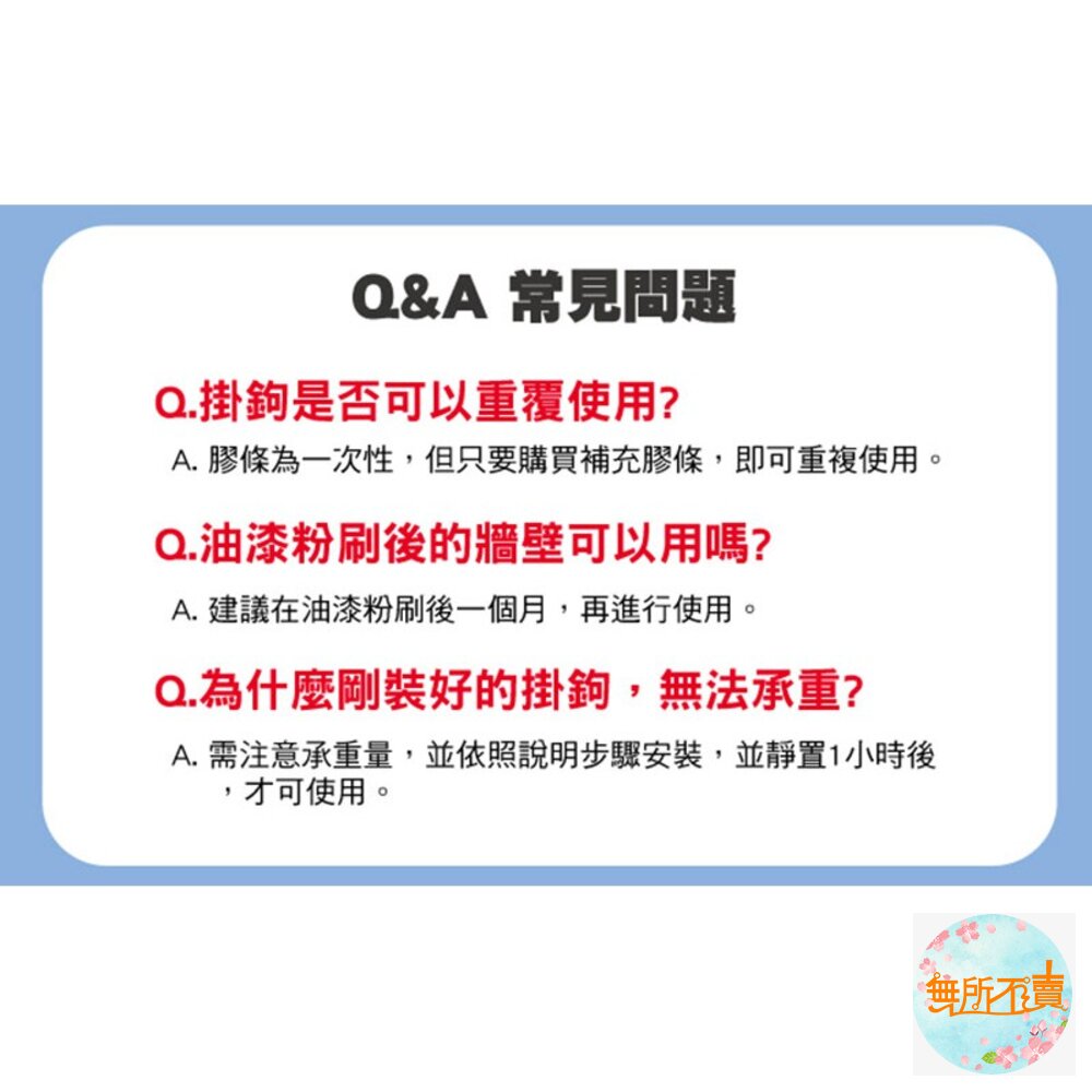 3M無痕透明掛鉤系列:大型37093/中型37091/小型37092/ 活動37067/ 裝飾37026/迷你37006-圖片-7