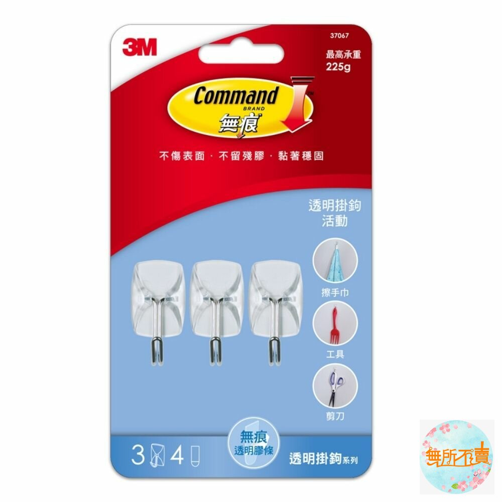3M無痕透明掛鉤透明掛鉤3入37067