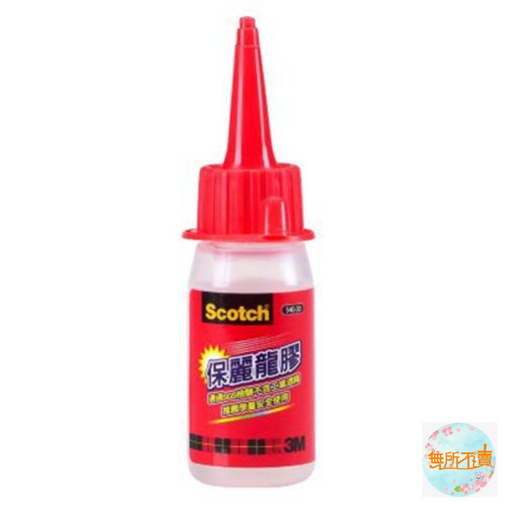 《出清品特惠賣場》3M 保麗龍膠：30ml 小/100ml 大 封面照片