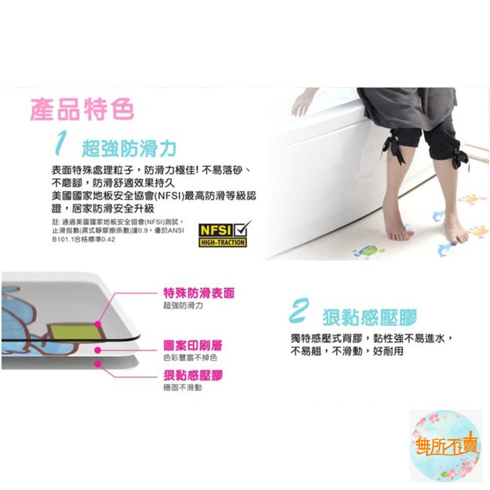 《裸裝特惠賣場》3M安全無毒防滑貼片6片裝隨心搭:8款圖案,廁所、浴室、樓梯皆可適用-圖片-3