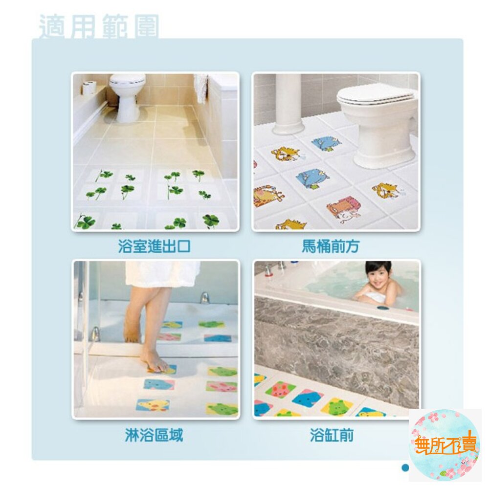 《裸裝特惠賣場》3M安全無毒防滑貼片6片裝隨心搭:8款圖案,廁所、浴室、樓梯皆可適用-圖片-6
