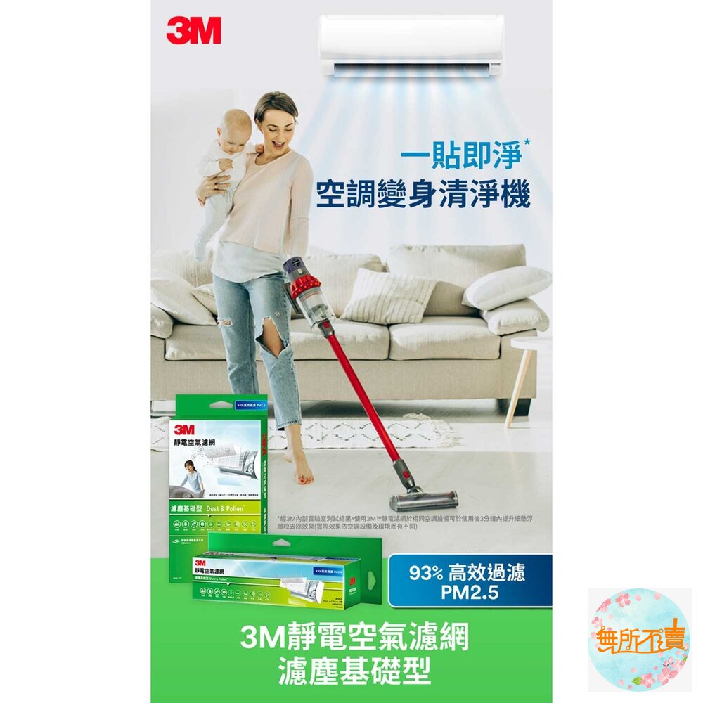 3M 淨化級靜電空氣濾網/冷氣濾網-濾塵基礎型 9806-SRTC(捲筒裝-適用空調/清淨機/除濕機)-圖片-2