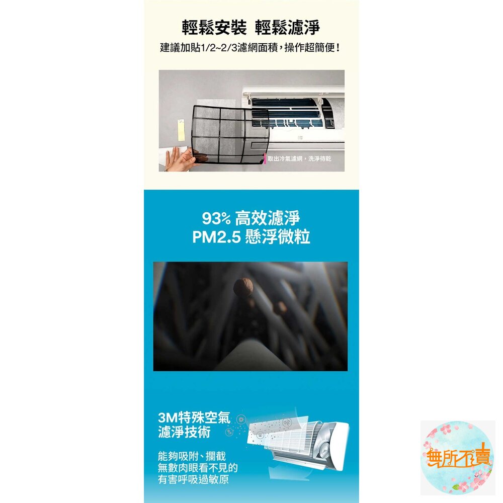 3M 淨化級靜電空氣濾網/冷氣濾網-濾塵基礎型 9806-SRTC(捲筒裝-適用空調/清淨機/除濕機)-圖片-7