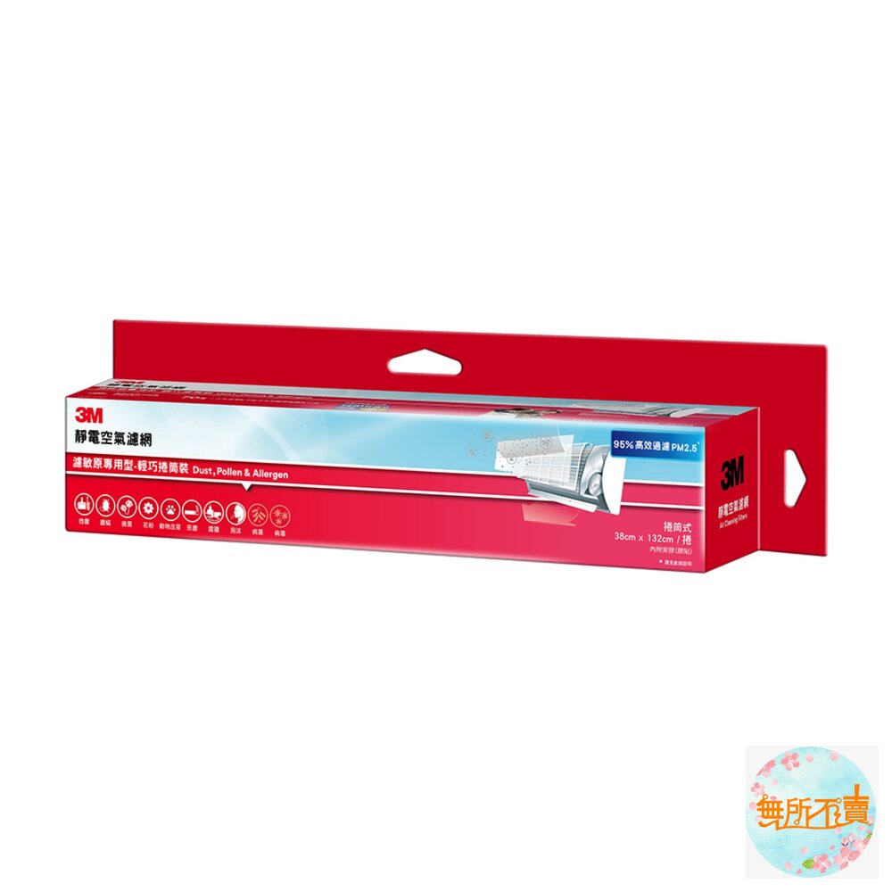 3M 濾敏原專用型靜電空氣濾網/冷氣濾網-9808-SRTC(輕巧捲筒裝-1入組-適用空調/清淨機/除濕機) 封面照片