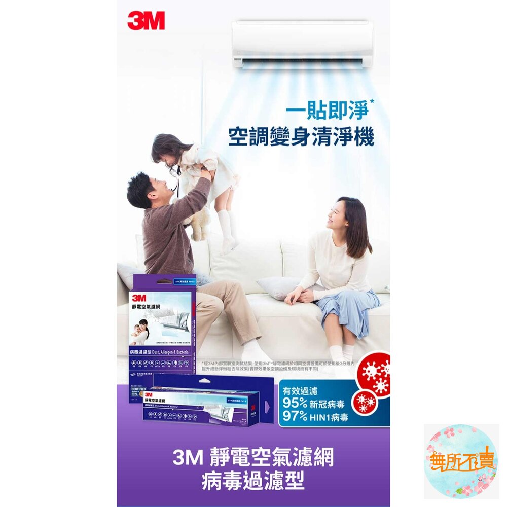 3M 專業級靜電空氣濾網/冷氣濾網-病毒過濾型 9809-SRTC(輕巧捲筒裝-1入組-適用空調/清淨機/除濕機)-圖片-2