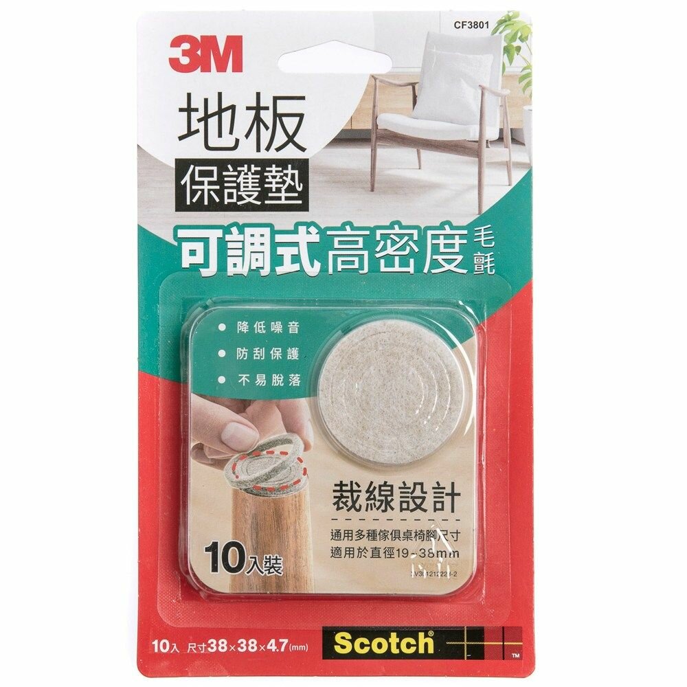 3M_1414051-3M 可調式地板保護墊 圓米 10入