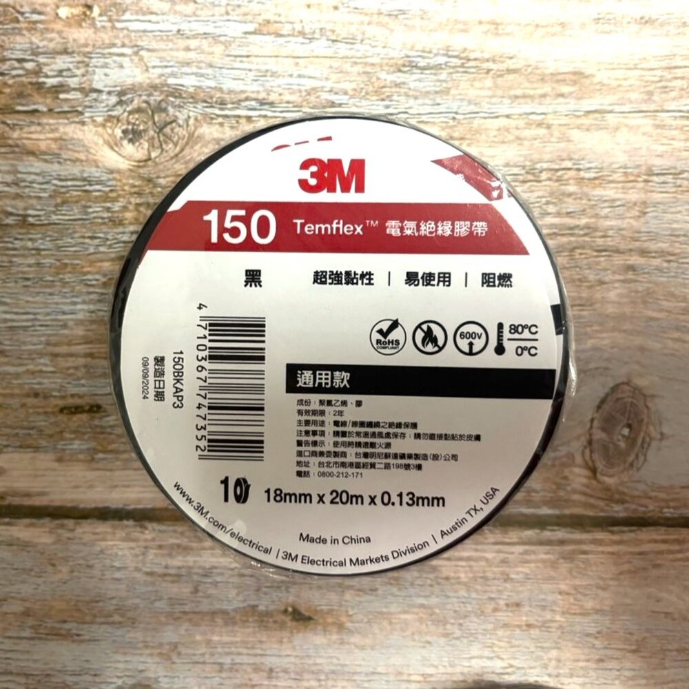 3M_1423-3M 電氣絕緣膠帶 ：電火布 電器膠帶