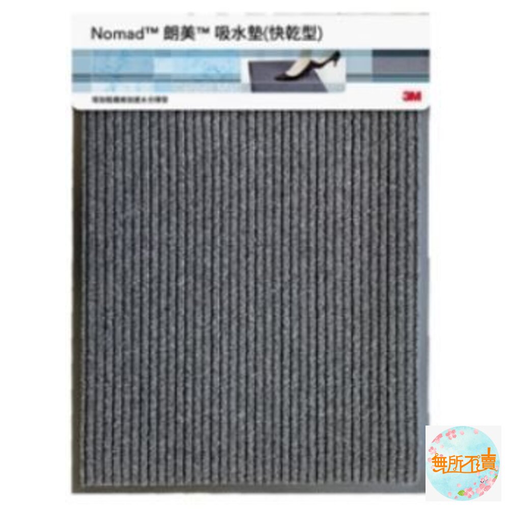 3M 3100 朗美吸水墊 安全 耐火性佳 不助燃 45*60cm 刮泥墊 刮砂墊 地墊(限宅配)-圖片-1